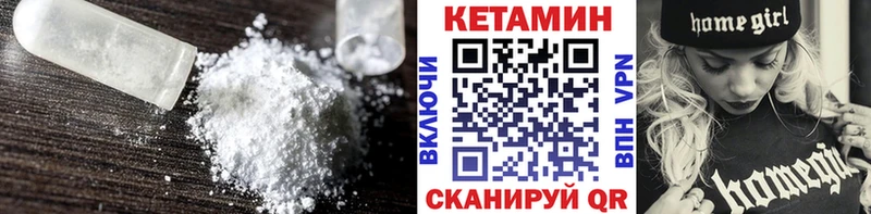 КЕТАМИН VHQ  Купить  Киров 