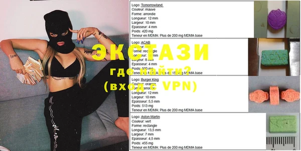 ECSTASY Осинники