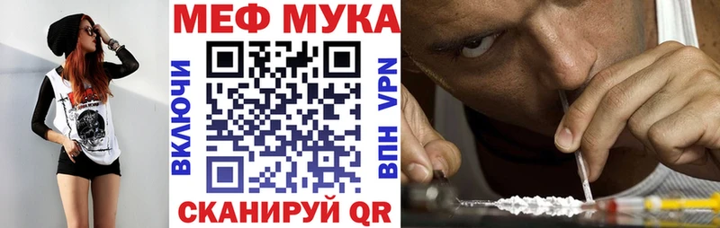 МЯУ-МЯУ VHQ  Купить закладки  Киров 