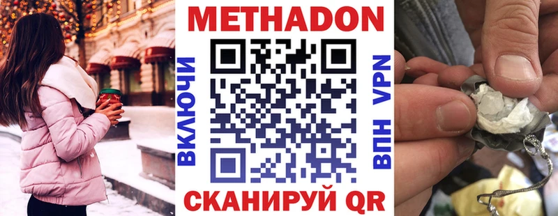 Метадон мёд  Купить  Киров 
